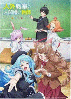 凡人修仙传4